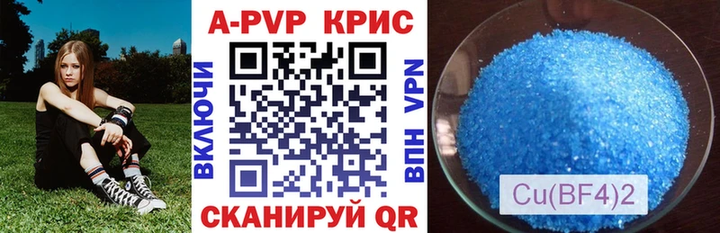 Альфа ПВП Crystall  кракен ССЫЛКА  Минеральные Воды  наркотики 