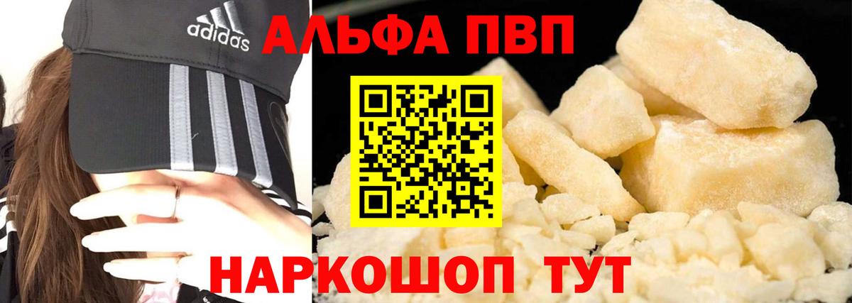 Минеральные Воды  купить наркотик  A PVP СК  Вход с VPN  А ПВП VHQ 