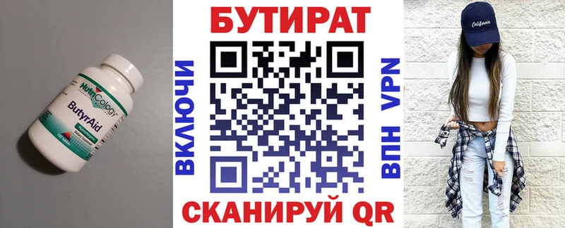 БУТИРАТ бутик  кракен ССЫЛКА  Минеральные Воды  что такое наркотик 