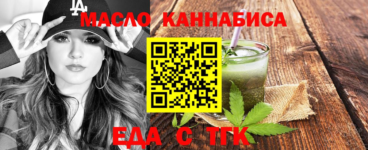 Минеральные Воды  Еда ТГК конопля  Вход с VPN 