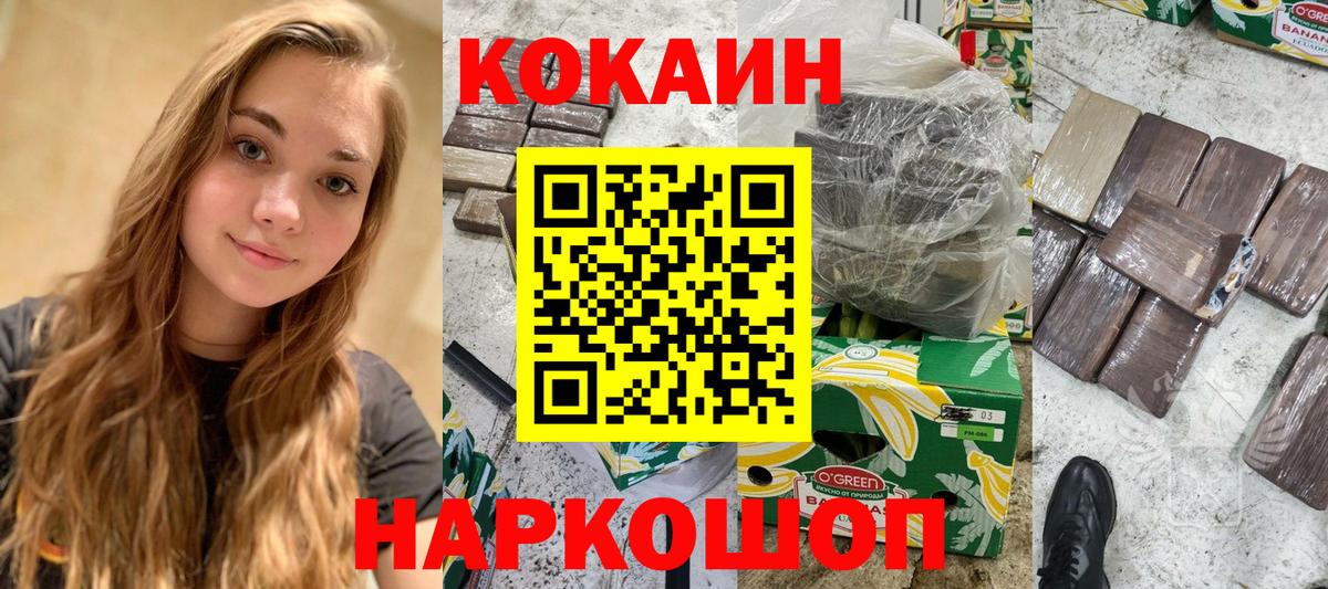 КОКАИН Fish Scale Минеральные Воды