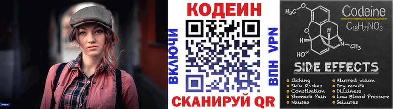 где продают наркотики  blacksprut ссылка  Кодеиновый сироп Lean напиток Lean (лин)  Минеральные Воды 