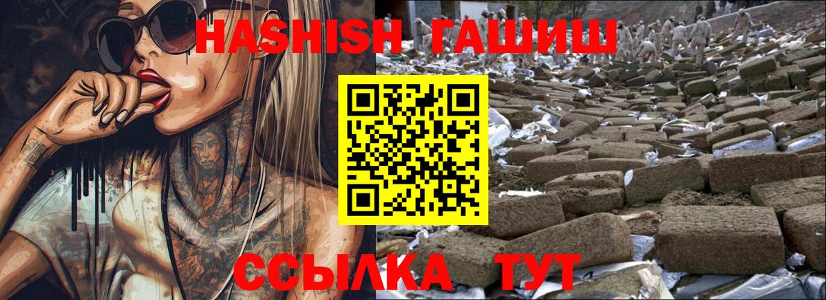 Минеральные Воды  Гашиш Изолятор  ГАШИШ гарик  Вход с VPN 