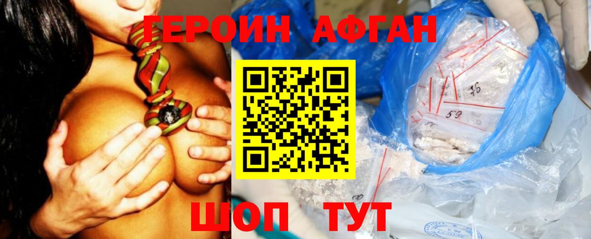 Минеральные Воды  ГЕРОИН Heroin  Вход с VPN 