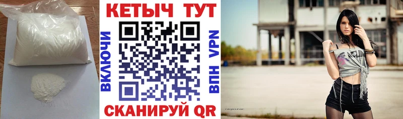 КЕТАМИН VHQ  Минеральные Воды 