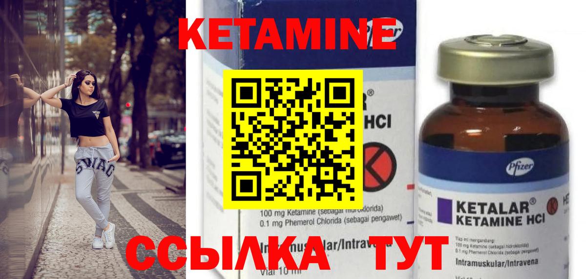 КЕТАМИН ketamine  КЕТАМИН ketamine  Минеральные Воды  Вход с VPN 