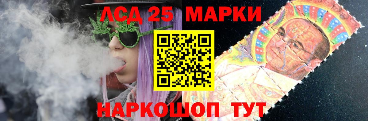 Лсд 25 экстази ecstasy Минеральные Воды