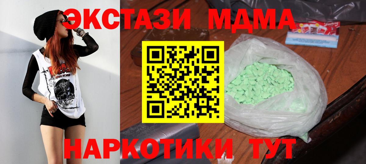 Минеральные Воды  МДМА crystal  МДМА кристаллы  Вход с VPN 