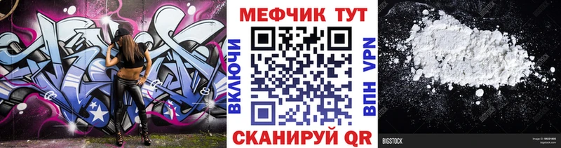 МЯУ-МЯУ 4 MMC  продажа наркотиков  Минеральные Воды 