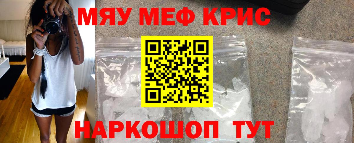 Минеральные Воды  МЯУ-МЯУ 4 MMC  Вход с VPN  МЕФ  МЕФ мука  Мефедрон 