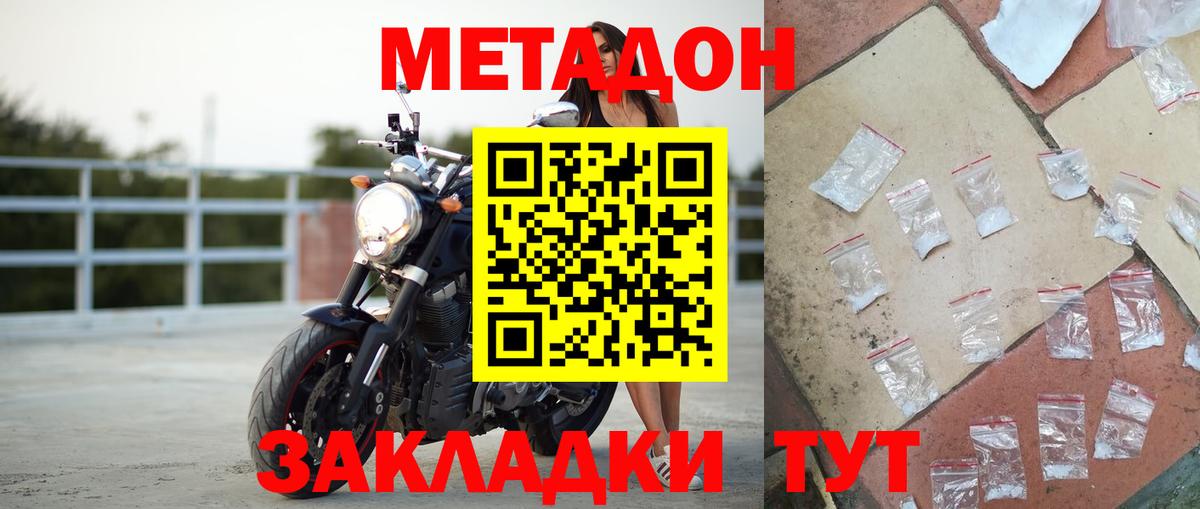 Минеральные Воды  МЕТАДОН белоснежный  Вход с VPN  Метадон белоснежный 