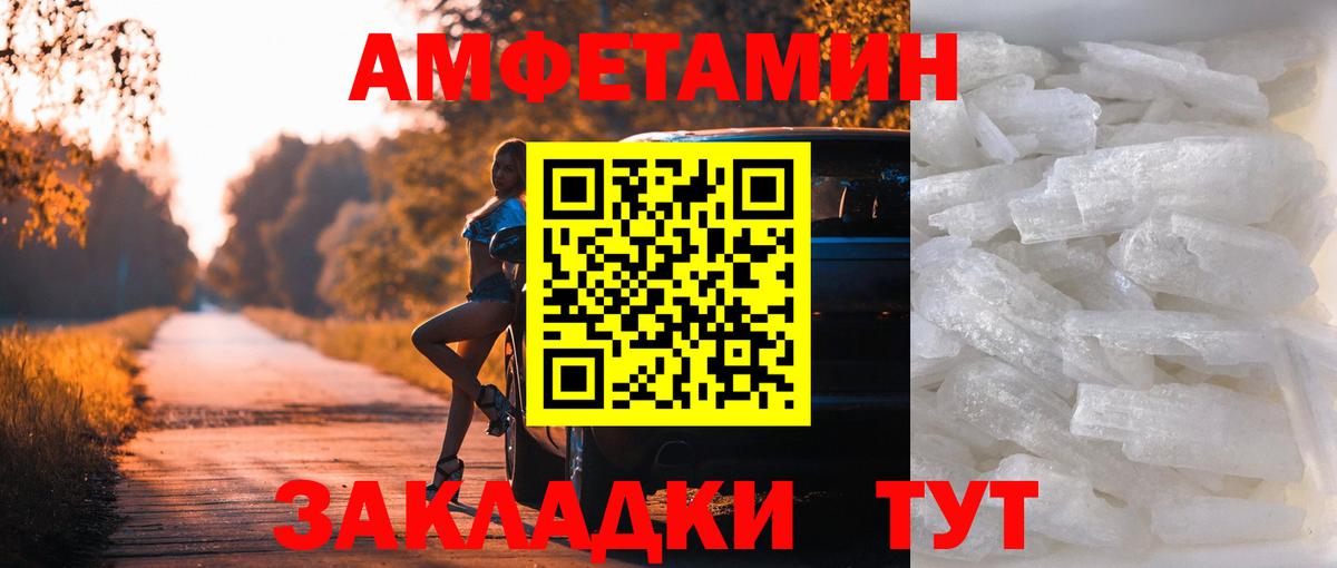 МЕТАМФЕТАМИН Methamphetamine Минеральные Воды