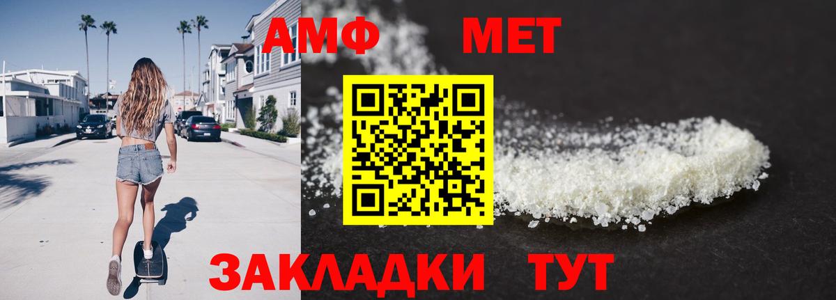 Минеральные Воды  МЕТАМФЕТАМИН Methamphetamine  МЕТАМФЕТАМИН Methamphetamine  Вход с VPN 