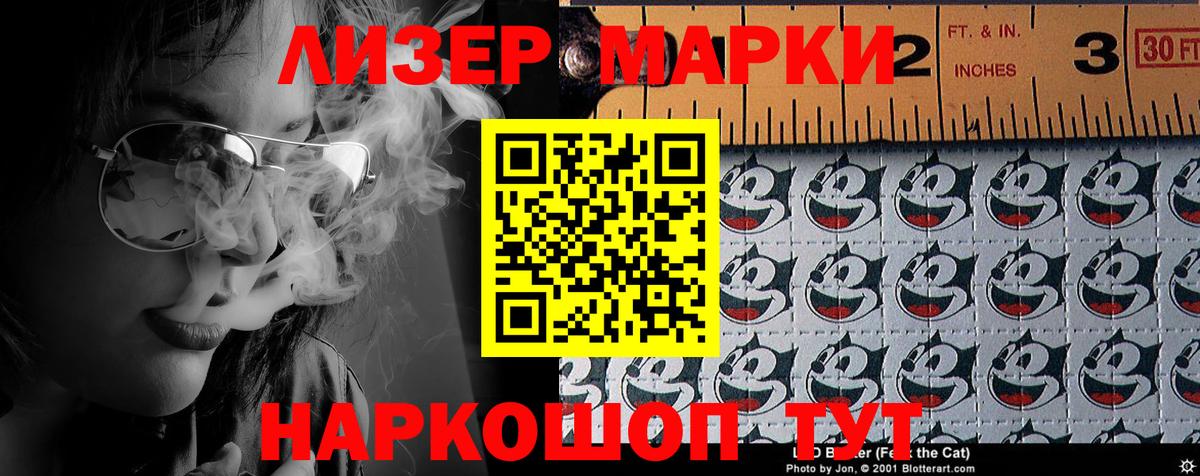 Минеральные Воды  Марки 25I-NBOMe 1,8мг  Марки N-bome  Вход с VPN 