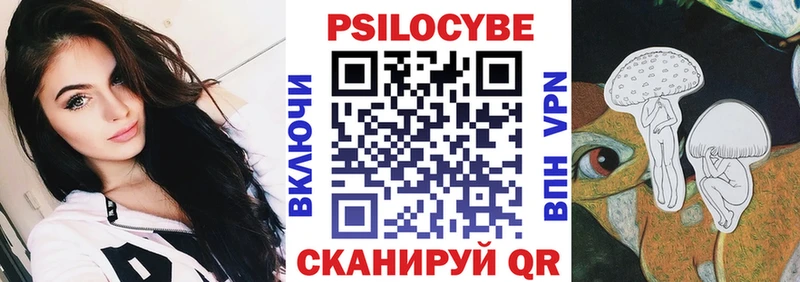Галлюциногенные грибы Cubensis  Минеральные Воды 